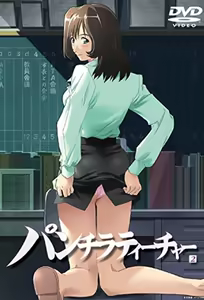 Panty Flash Teacher 2 — hentai manga cover on Fhentai