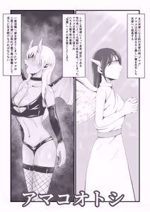 Amakootoshi 2 - Rachel von Ellesir Edition — hentai manga cover on Fhentai