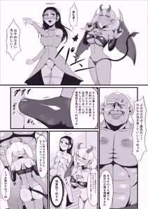 Page 4 of Amakootoshi 2 - Rachel von Ellesir Edition - preview thumbnail