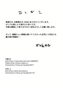 Page 51 of Moshimo Tenshoku-saki no On'na Joushi ga Misuteriasude o Iroke Tappuri no Chou Sasoi Uke Mazodattara… | What if my New Female Boss Was a Mysterious, Sexy, and Super Seductive Masochist…? - preview thumbnail
