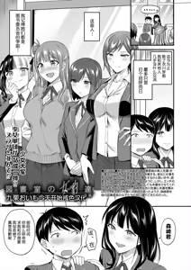 Toshoshitsu no Mehyou Tachi Kouhen｜图书馆的肉食女们 后篇 — hentai manga cover on Fhentai