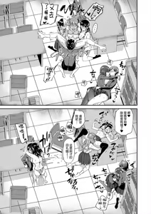 Page 56 of Toshoshitsu no Mehyou Tachi Kouhen｜图书馆的肉食女们 后篇 - preview thumbnail