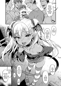 Page 3 of Yasashii? Mesugaki Succubus ~Yankee Oshioki Hen~ | 상냥한? 메스가키 서큐버스 ~양아치 벌주기편 - preview thumbnail