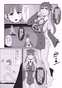 Page 3 of Shiryou-ka Bijo Monogatari - preview thumbnail