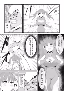 Page 4 of Seinaru Budouka wa Hentai Kumo Otoko no Kenzoku ni Otosareru - preview thumbnail