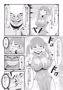 Page 6 of Seinaru Budouka wa Hentai Kumo Otoko no Kenzoku ni Otosareru - preview thumbnail