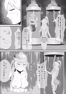 Page 21 of Bijo Kenshi Lione wa Shuuaku Majuu to Yuugou Kaizou sareru - preview thumbnail