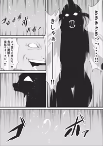 Page 25 of Bijo Kenshi Lione wa Shuuaku Majuu to Yuugou Kaizou sareru - preview thumbnail