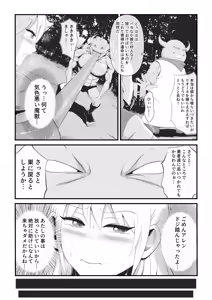 Page 3 of Bijo Kenshi Lione wa Shuuaku Majuu to Yuugou Kaizou sareru - preview thumbnail