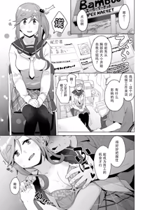 Page 12 of Sankaku comic vol. 1 - preview thumbnail