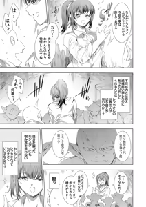Page 116 of COMIC Grape Vol. 137 - preview thumbnail