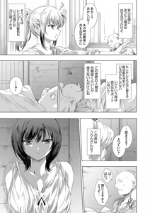 Page 118 of COMIC Grape Vol. 137 - preview thumbnail