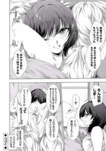 Page 131 of COMIC Grape Vol. 137 - preview thumbnail
