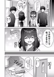 Page 139 of COMIC Grape Vol. 137 - preview thumbnail