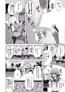 Page 159 of COMIC Grape Vol. 137 - preview thumbnail