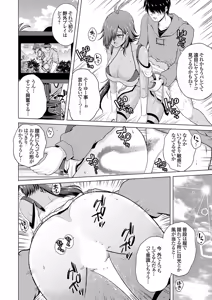 Page 161 of COMIC Grape Vol. 137 - preview thumbnail