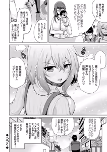 Page 169 of COMIC Grape Vol. 137 - preview thumbnail