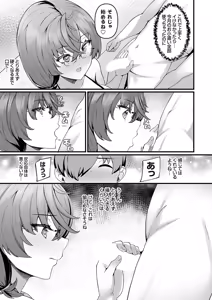 Page 8 of COMIC Grape Vol. 137 - preview thumbnail