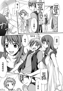 Page 138 of Brownie Chocolate - preview thumbnail