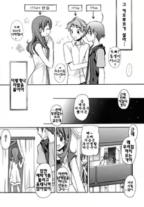 Page 140 of Brownie Chocolate - preview thumbnail