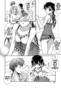 Page 189 of Brownie Chocolate - preview thumbnail