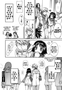 Page 23 of Brownie Chocolate - preview thumbnail