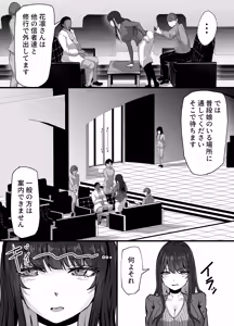 Page 3 of Shinkou Shuukyou ni Hamatta Manamusume o Sukuitai Hitozuma ga Kyouso no Sennou Sex de Nyuushin shite Netorareru Hanashi - preview thumbnail