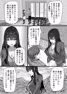 Page 7 of Shinkou Shuukyou ni Hamatta Manamusume o Sukuitai Hitozuma ga Kyouso no Sennou Sex de Nyuushin shite Netorareru Hanashi - preview thumbnail
