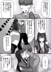 Page 9 of Shinkou Shuukyou ni Hamatta Manamusume o Sukuitai Hitozuma ga Kyouso no Sennou Sex de Nyuushin shite Netorareru Hanashi - preview thumbnail