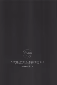 Page 20 of Kimi mo Kawaisou ya naa Konna Onna to ga Hajimete nante | 너도 참 불쌍하네, 이런 여자가 첫 상대라니 - preview thumbnail