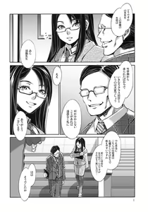 Page 7 of MC Gakuen Ichi Jigen me - preview thumbnail