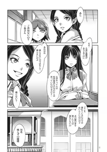 Page 9 of MC Gakuen Ichi Jigen me - preview thumbnail