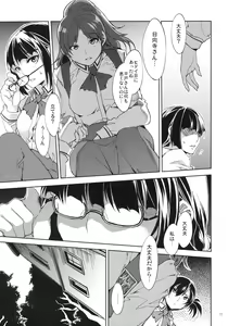 Page 10 of MC Gakuen San Jigen me - preview thumbnail