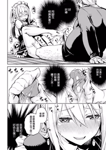 Page 16 of およメイド - preview thumbnail