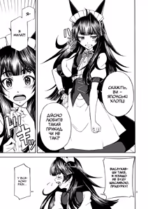 Page 2 of DE・U・S | ДЕ・У・С - preview thumbnail