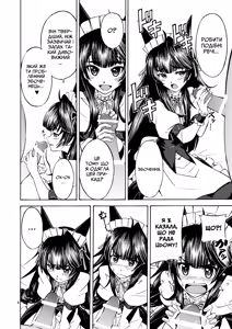 Page 3 of DE・U・S | ДЕ・У・С - preview thumbnail