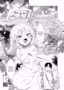 Page 2 of Nee, Ririmu dake o Mite | Эй, смотри только на Ририму - preview thumbnail