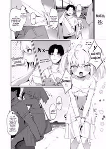 Page 21 of Nee, Ririmu dake o Mite | Эй, смотри только на Ририму - preview thumbnail
