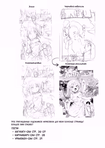 Page 24 of Nee, Ririmu dake o Mite | Эй, смотри только на Ририму - preview thumbnail