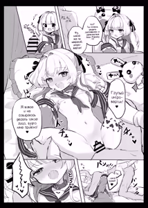 Page 27 of Nee, Ririmu dake o Mite | Эй, смотри только на Ририму - preview thumbnail