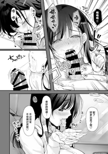 Page 12 of Best Match Kanojo 2 -Seiso JK to Oji-san ga Appli de Deatte Motto Amaama Ecchi- - preview thumbnail