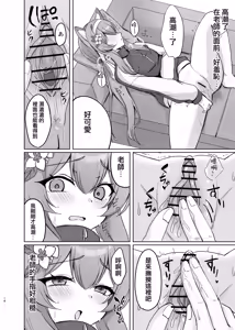 Page 18 of Kimochii Koto Motto Shiritakute Sensei ni Onegaishichau Hanashi  | 想要知道更多能讓人舒服的事情 於是向老師請教的故事 - preview thumbnail