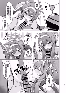 Page 27 of Kimochii Koto Motto Shiritakute Sensei ni Onegaishichau Hanashi  | 想要知道更多能讓人舒服的事情 於是向老師請教的故事 - preview thumbnail
