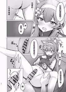 Page 28 of Kimochii Koto Motto Shiritakute Sensei ni Onegaishichau Hanashi  | 想要知道更多能讓人舒服的事情 於是向老師請教的故事 - preview thumbnail