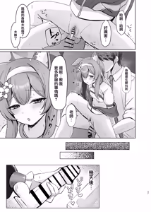 Page 37 of Kimochii Koto Motto Shiritakute Sensei ni Onegaishichau Hanashi  | 想要知道更多能讓人舒服的事情 於是向老師請教的故事 - preview thumbnail