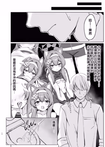 Page 10 of Kimochii Koto Motto Shiritakute Sensei ni Onegaishichau Hanashi  | 想要知道更多能讓人舒服的事情 於是向老師請教的故事 - preview thumbnail