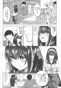 Page 3 of Asaki Yumemishi - preview thumbnail