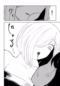 Page 16 of Rinjin Josei no Ashi ni Kanzen Haiboku Suru Hanashi 2 - preview thumbnail