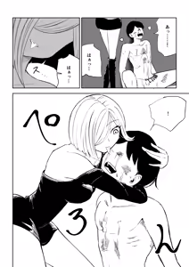Page 48 of Rinjin Josei no Ashi ni Kanzen Haiboku Suru Hanashi 2 - preview thumbnail