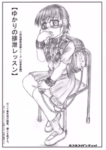 Yukari no Haisetsu Ressun san Shimai Choukyou Yuugi Shiriizu — hentai manga cover on Fhentai